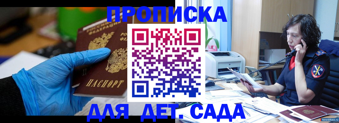 временная регистрация в квартире в Белгородской области